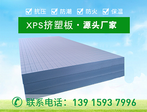 擠塑板可以用于室內保溫嗎？優點有哪些？—江蘇歐格